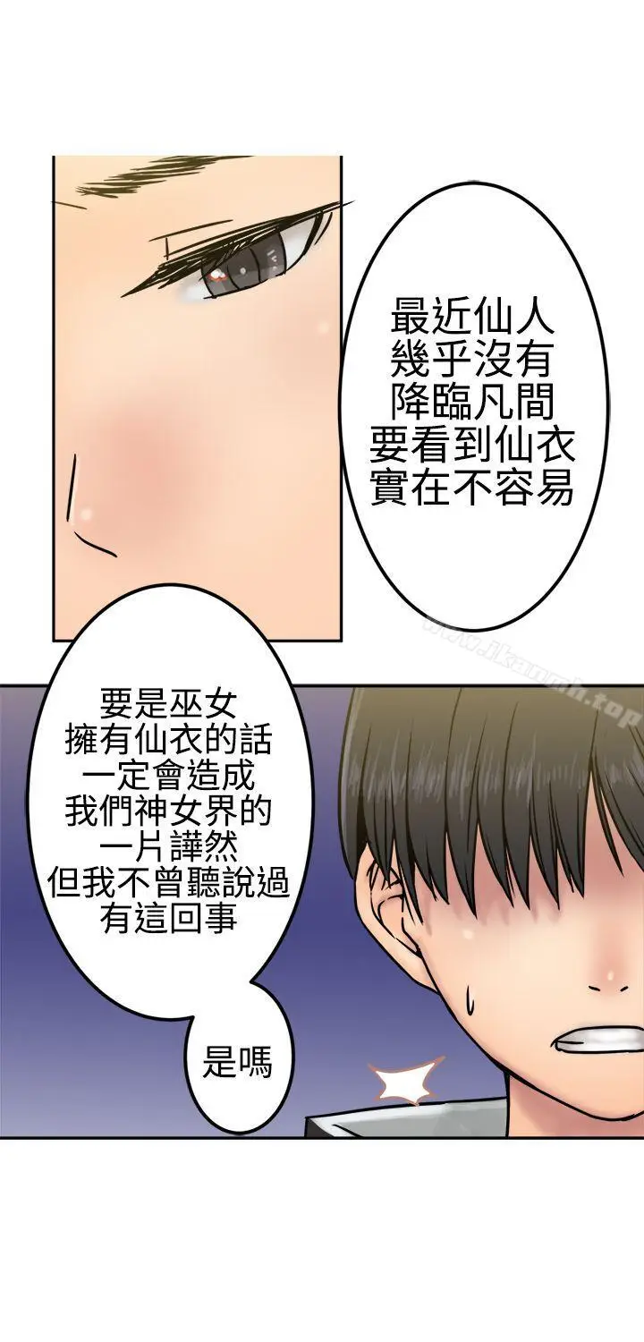漫画《望月仙女传说》第24话第27张图