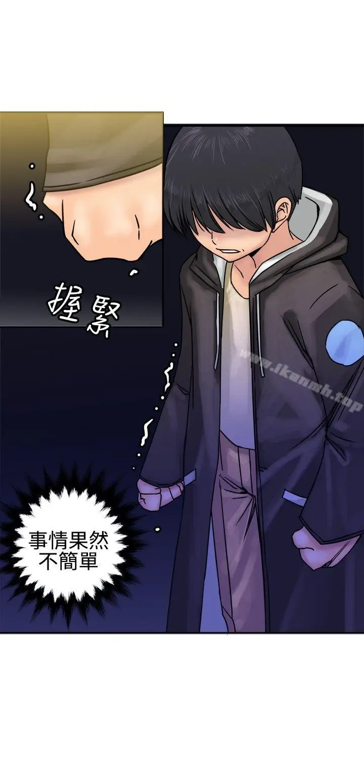 漫画《望月仙女传说》第24话第28张图