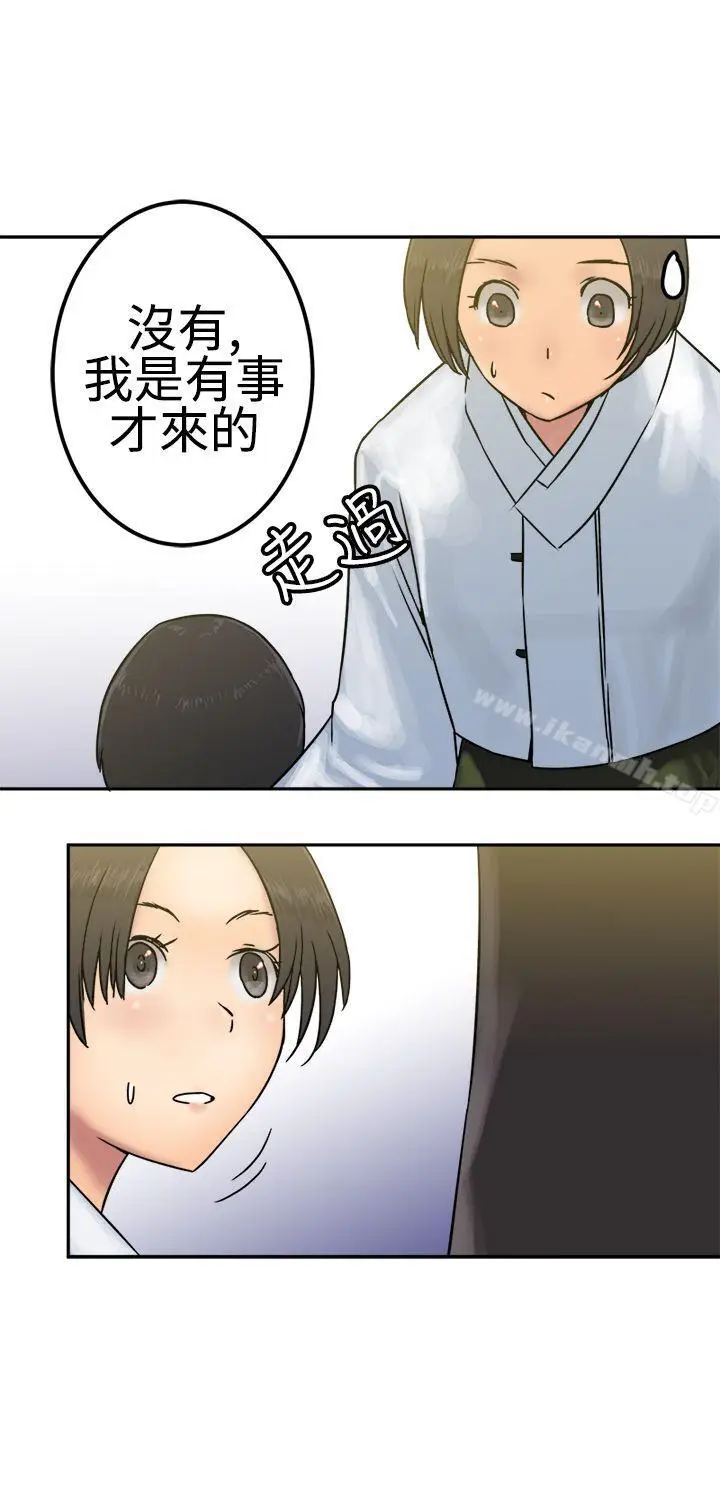 漫画《望月仙女传说》第24话第9张图