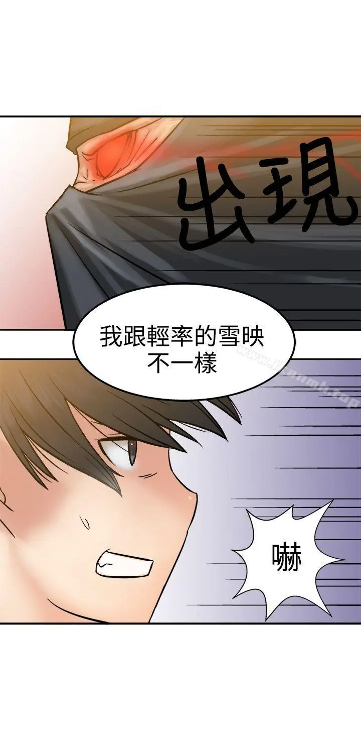漫画《望月仙女传说》第16话第14张图