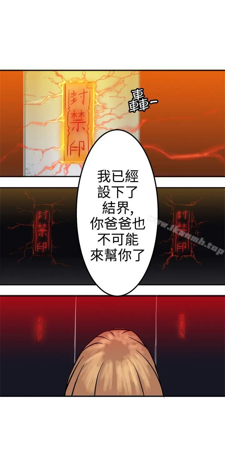 漫画《望月仙女传说》第16话第15张图