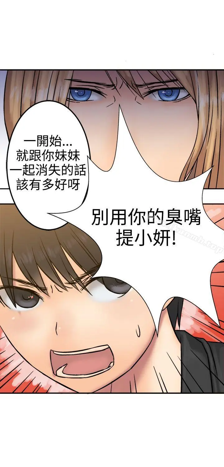 漫画《望月仙女传说》第16话第16张图