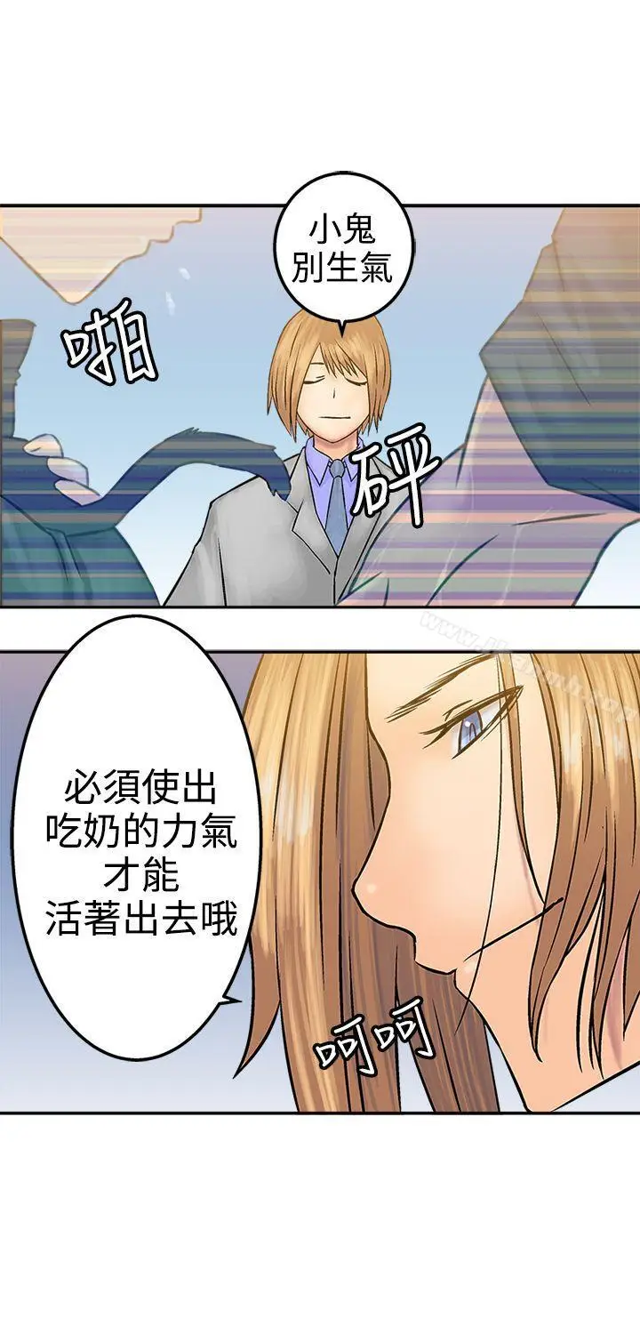 漫画《望月仙女传说》第16话第17张图