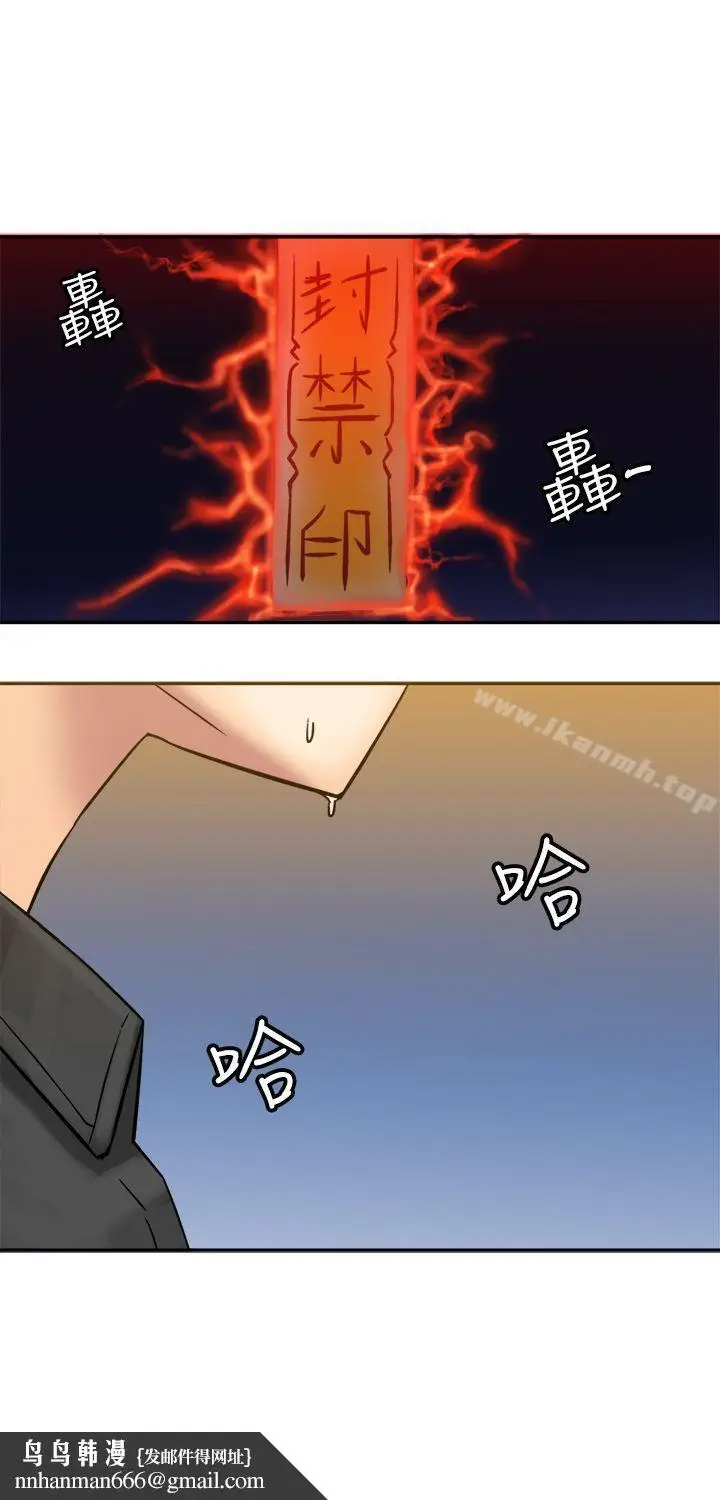 漫画《望月仙女传说》第16话第19张图