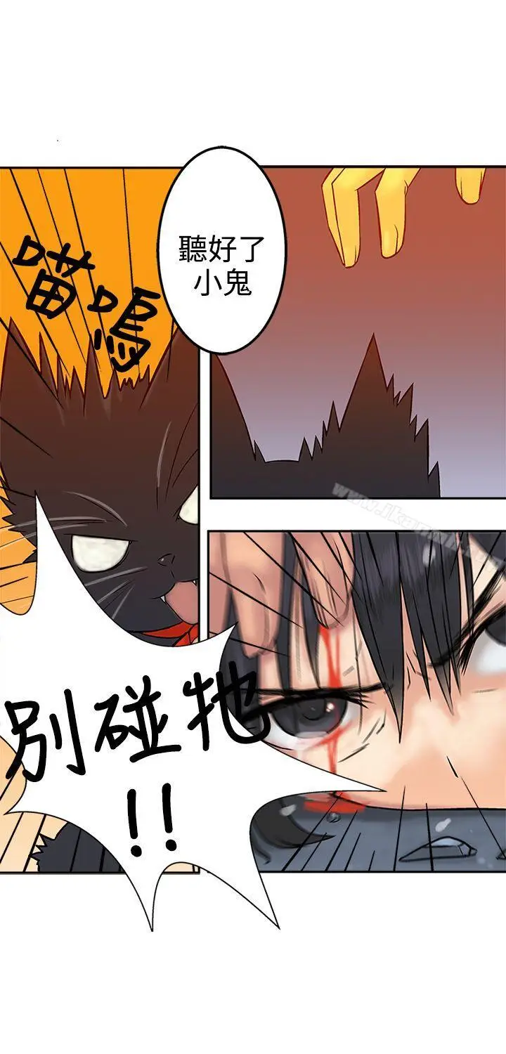 漫画《望月仙女传说》第16话第23张图