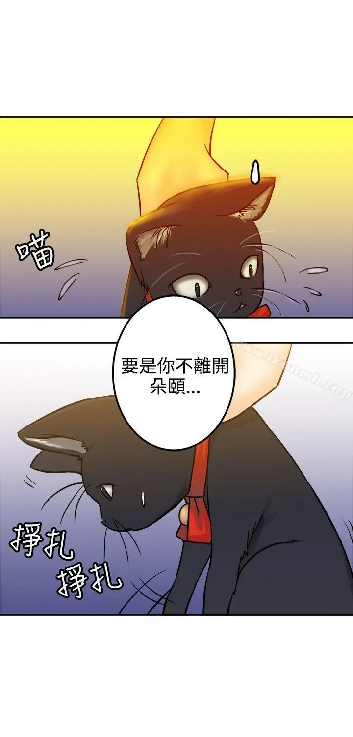 漫画《望月仙女传说》第16话第24张图