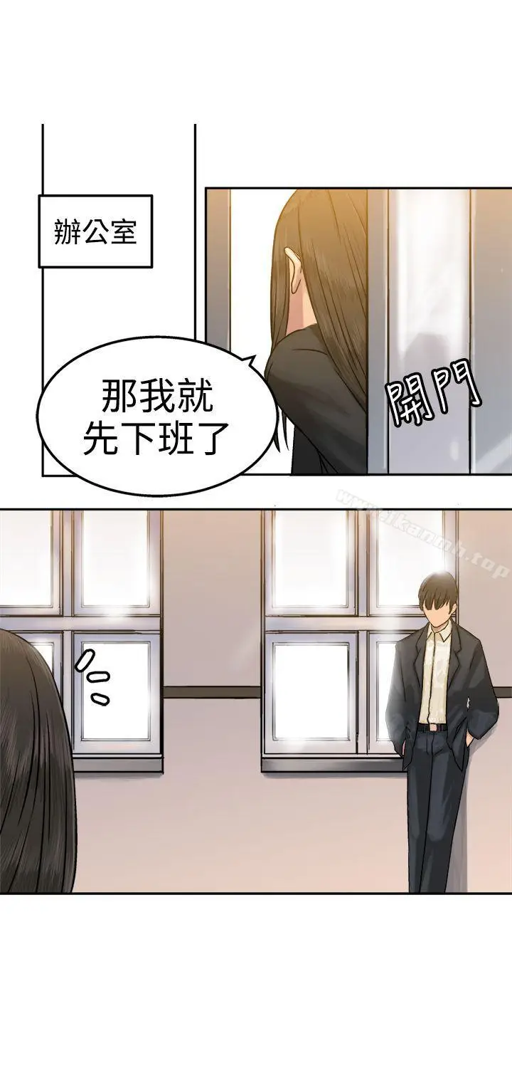 漫画《望月仙女传说》第16话第4张图