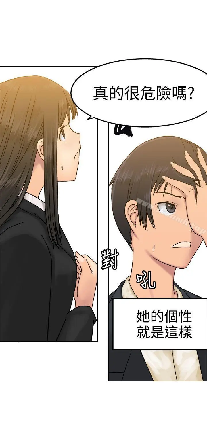漫画《望月仙女传说》第16话第7张图