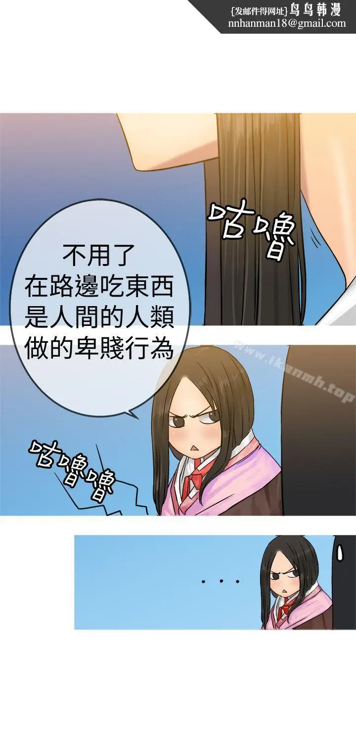 漫画《望月仙女传说》第19话第16张图