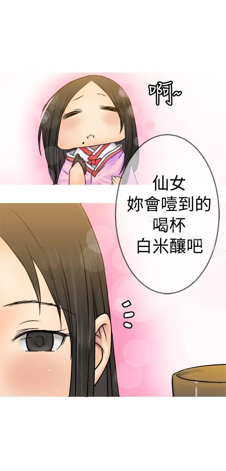 漫画《望月仙女传说》第19话第19张图