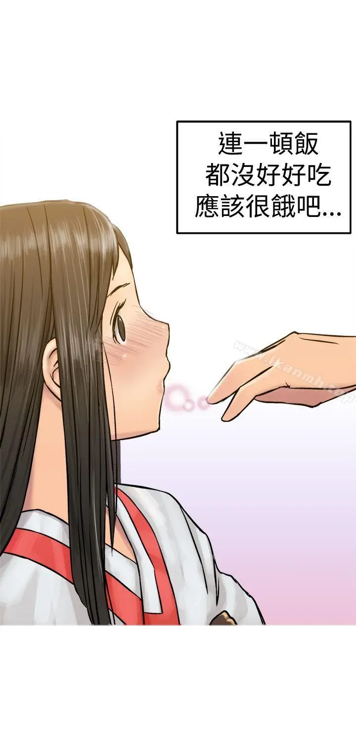 漫画《望月仙女传说》第19话第21张图
