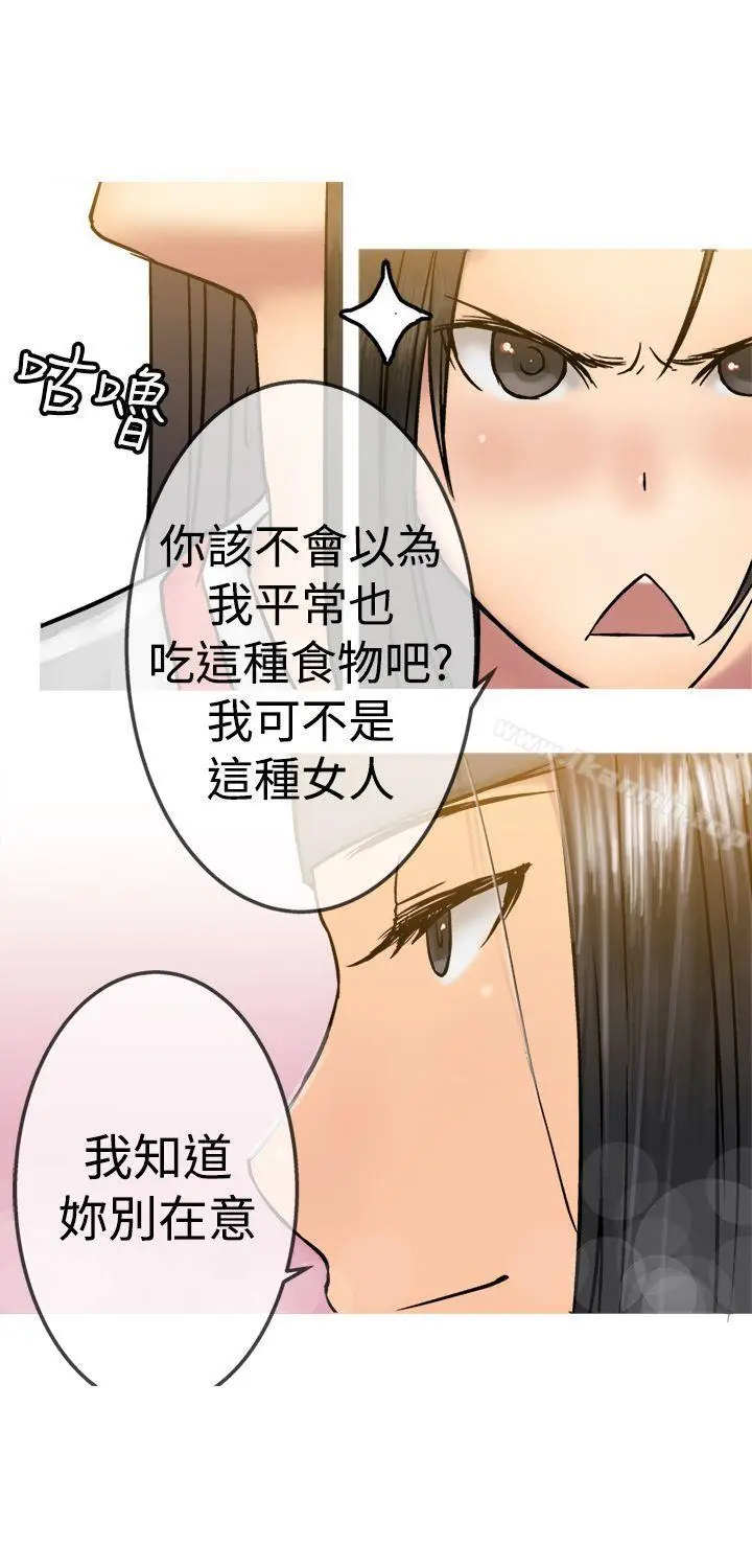 漫画《望月仙女传说》第19话第23张图