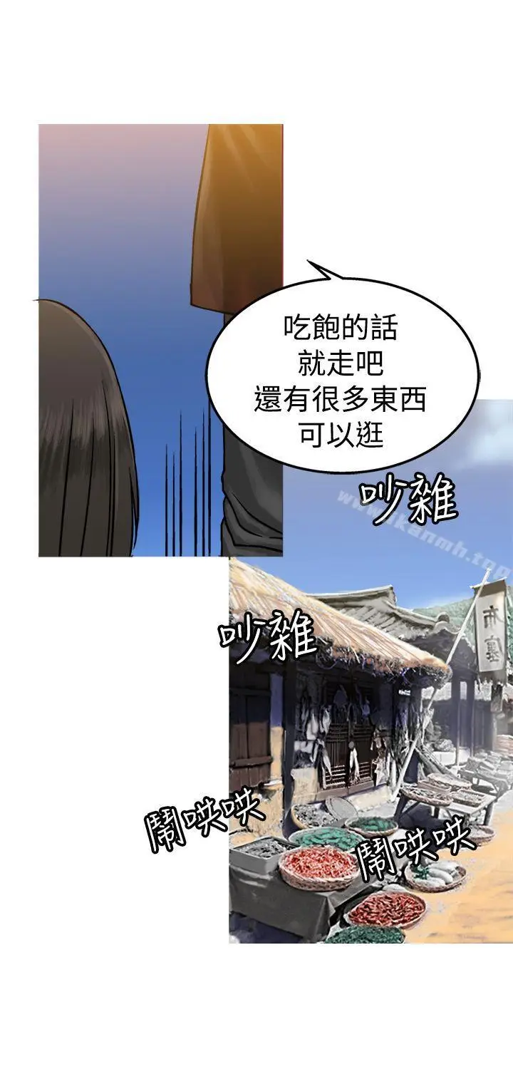 漫画《望月仙女传说》第19话第24张图