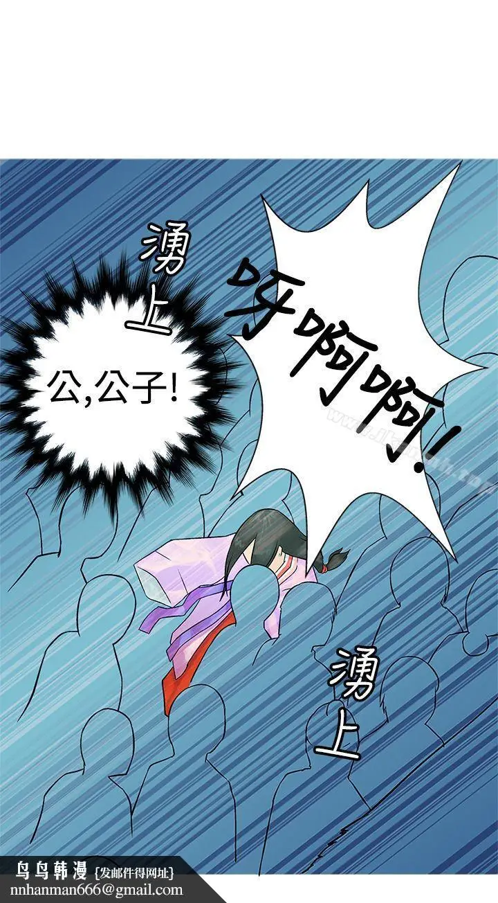 漫画《望月仙女传说》第19话第31张图