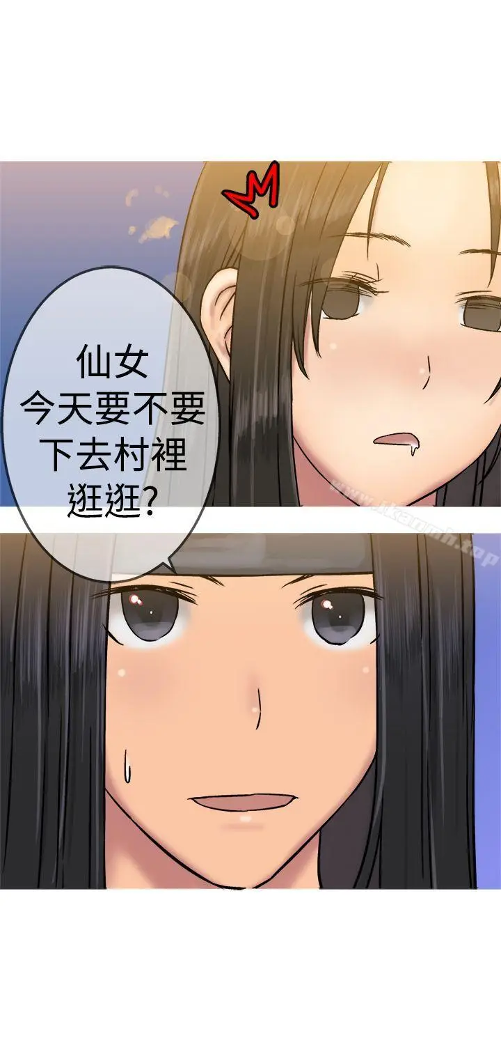 漫画《望月仙女传说》第19话第9张图