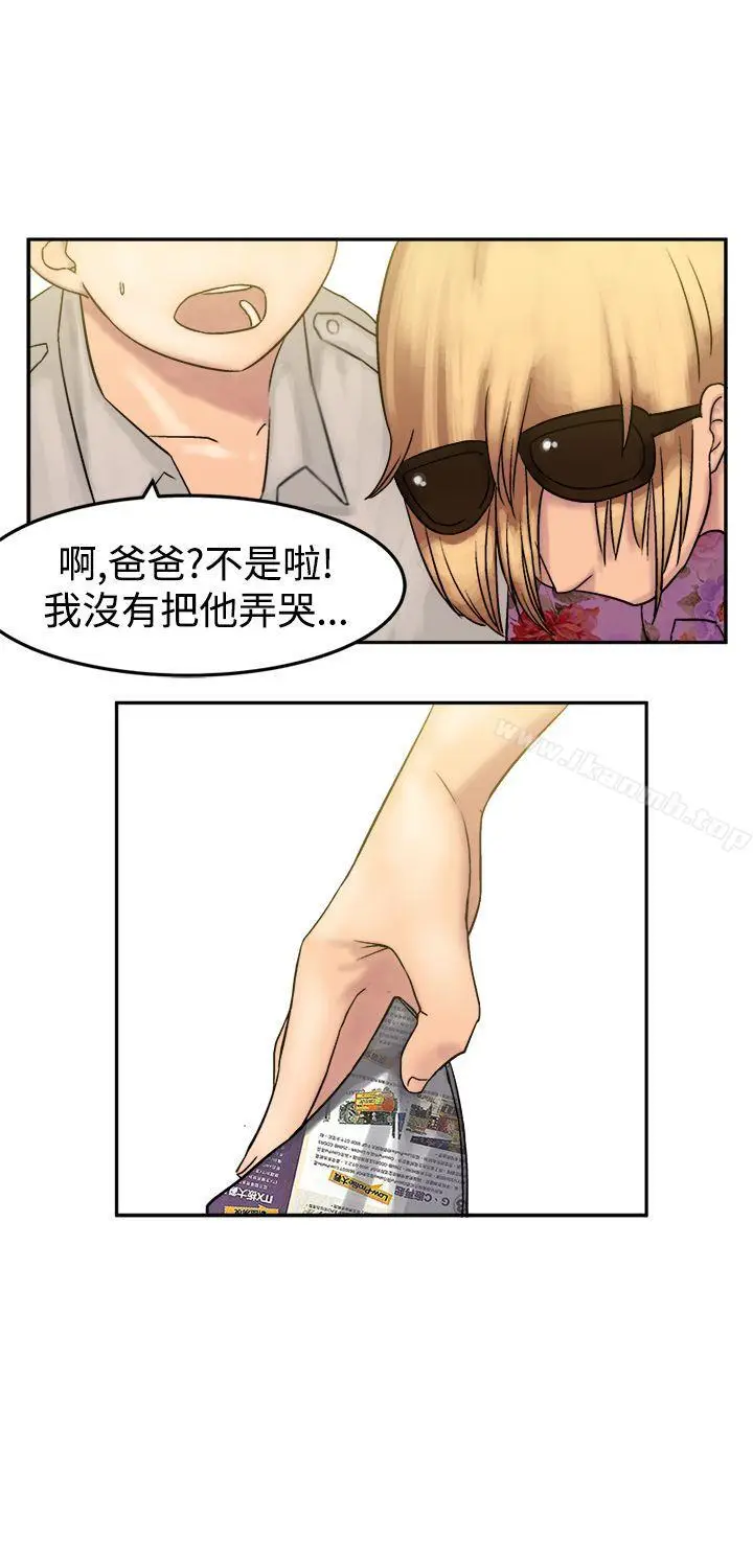 漫画《望月仙女传说》第8话第12张图