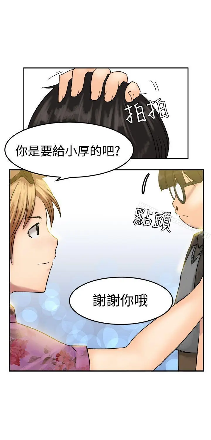 漫画《望月仙女传说》第8话第13张图