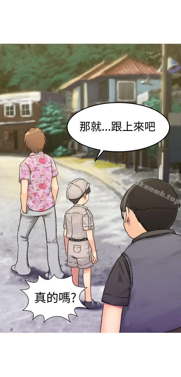 漫画《望月仙女传说》第8话第17张图