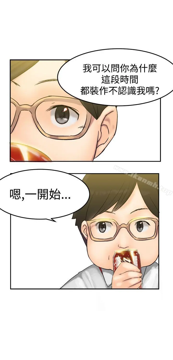 漫画《望月仙女传说》第8话第21张图