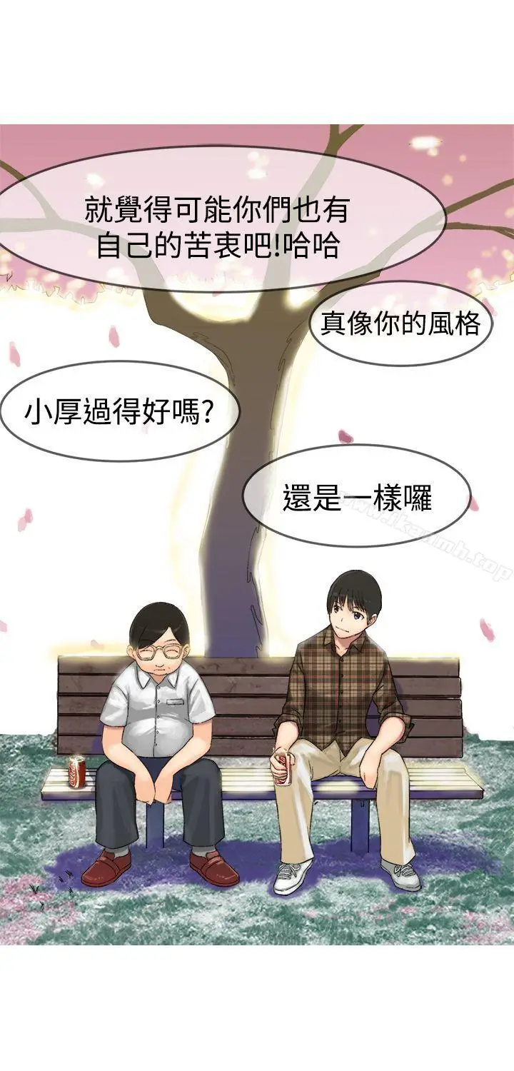 漫画《望月仙女传说》第8话第23张图