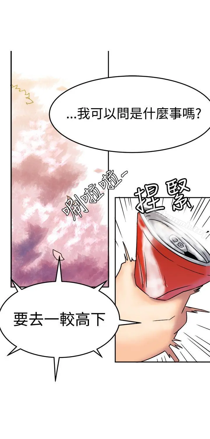 漫画《望月仙女传说》第8话第26张图
