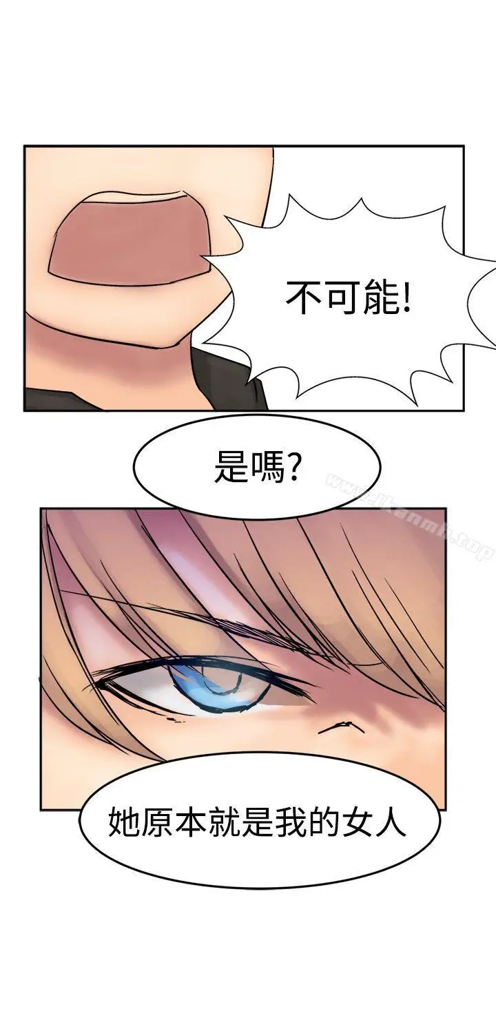 漫画《望月仙女传说》第8话第32张图