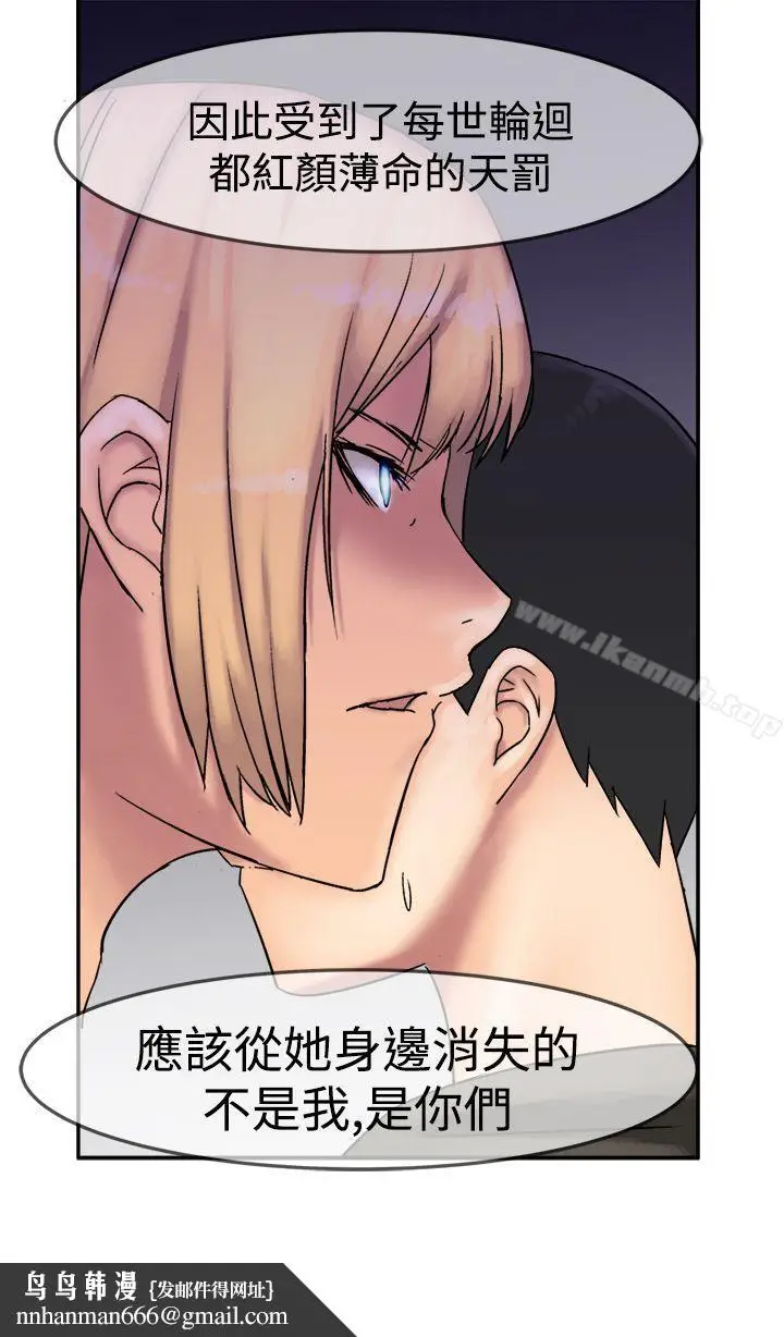 漫画《望月仙女传说》第8话第35张图