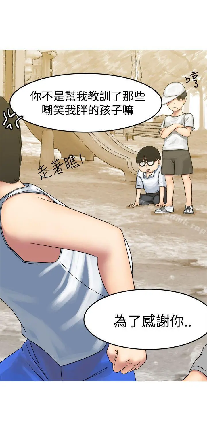 漫画《望月仙女传说》第8话第5张图