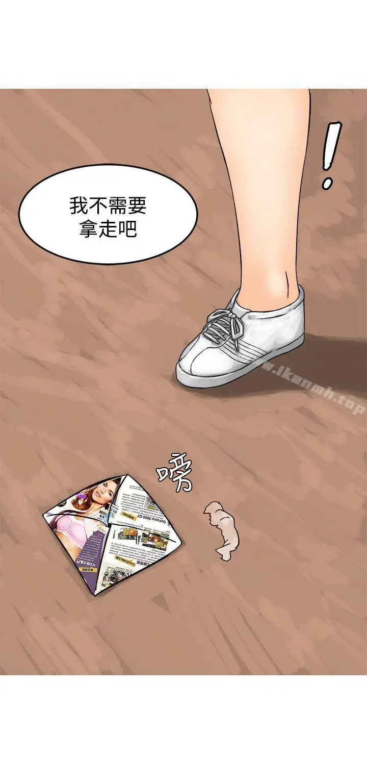 漫画《望月仙女传说》第8话第8张图