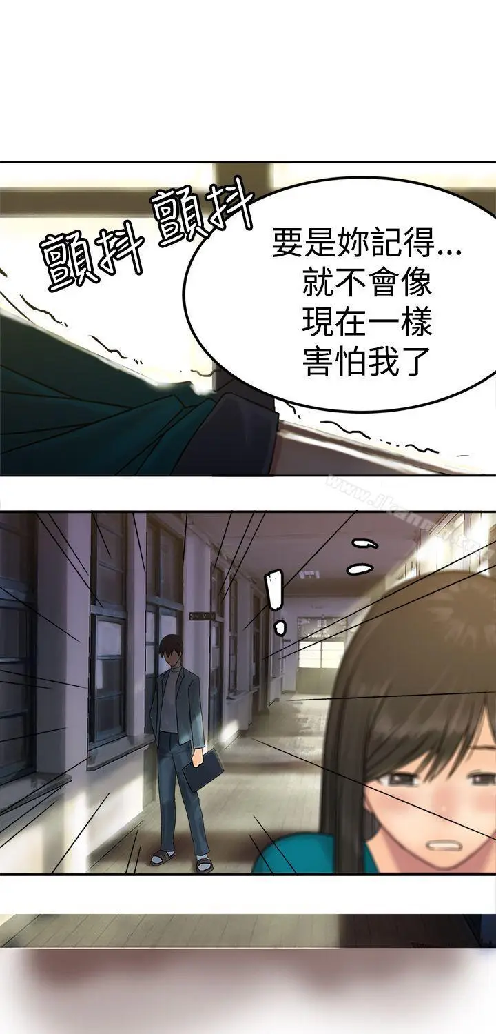 漫画《望月仙女传说》第22话第15张图