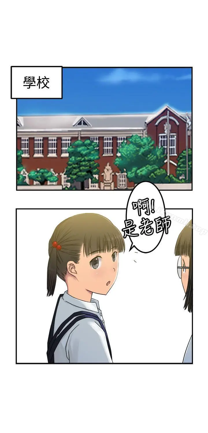 漫画《望月仙女传说》第22话第2张图