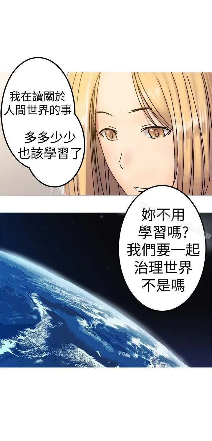 漫画《望月仙女传说》第22话第23张图