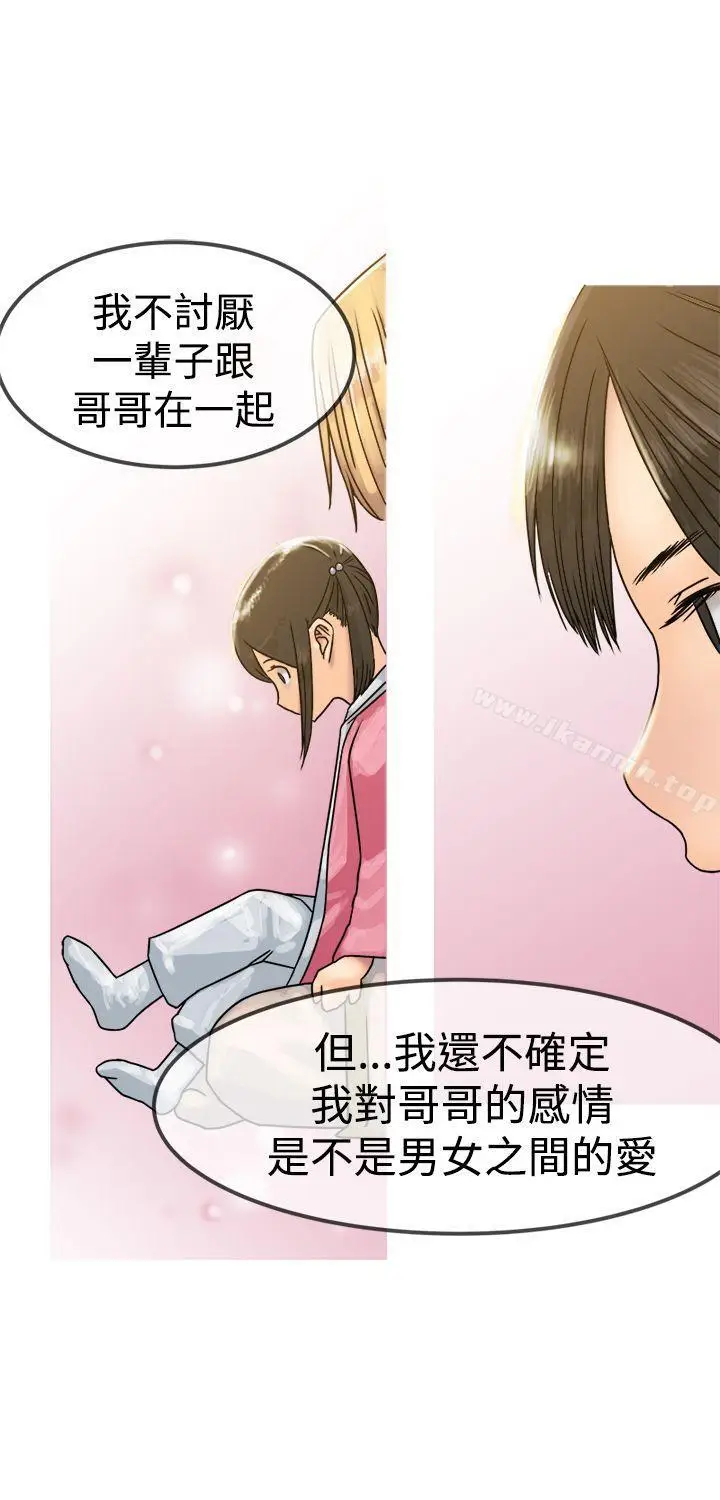 漫画《望月仙女传说》第22话第25张图