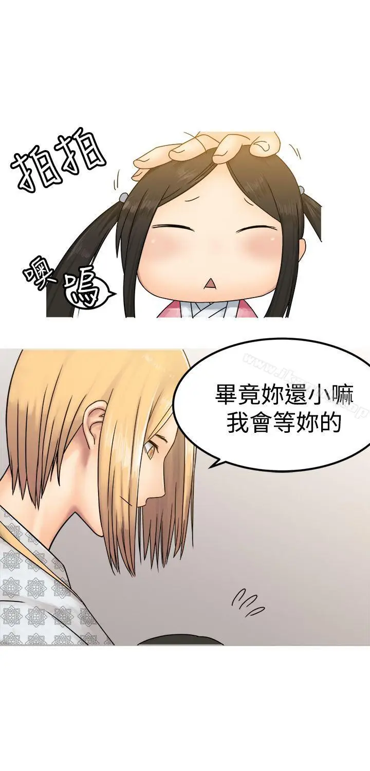 漫画《望月仙女传说》第22话第26张图
