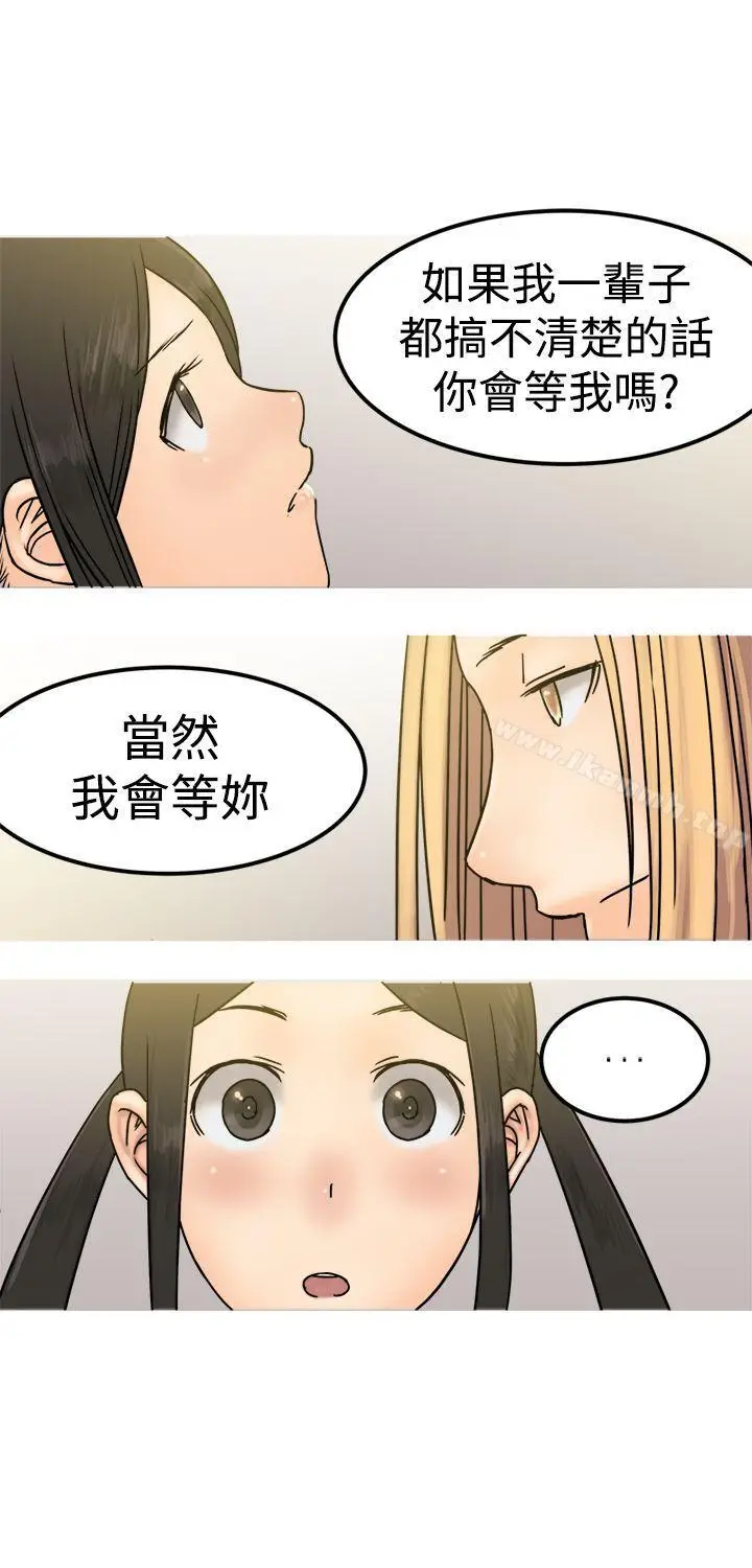 漫画《望月仙女传说》第22话第27张图