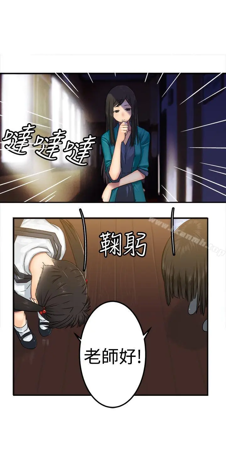 漫画《望月仙女传说》第22话第3张图