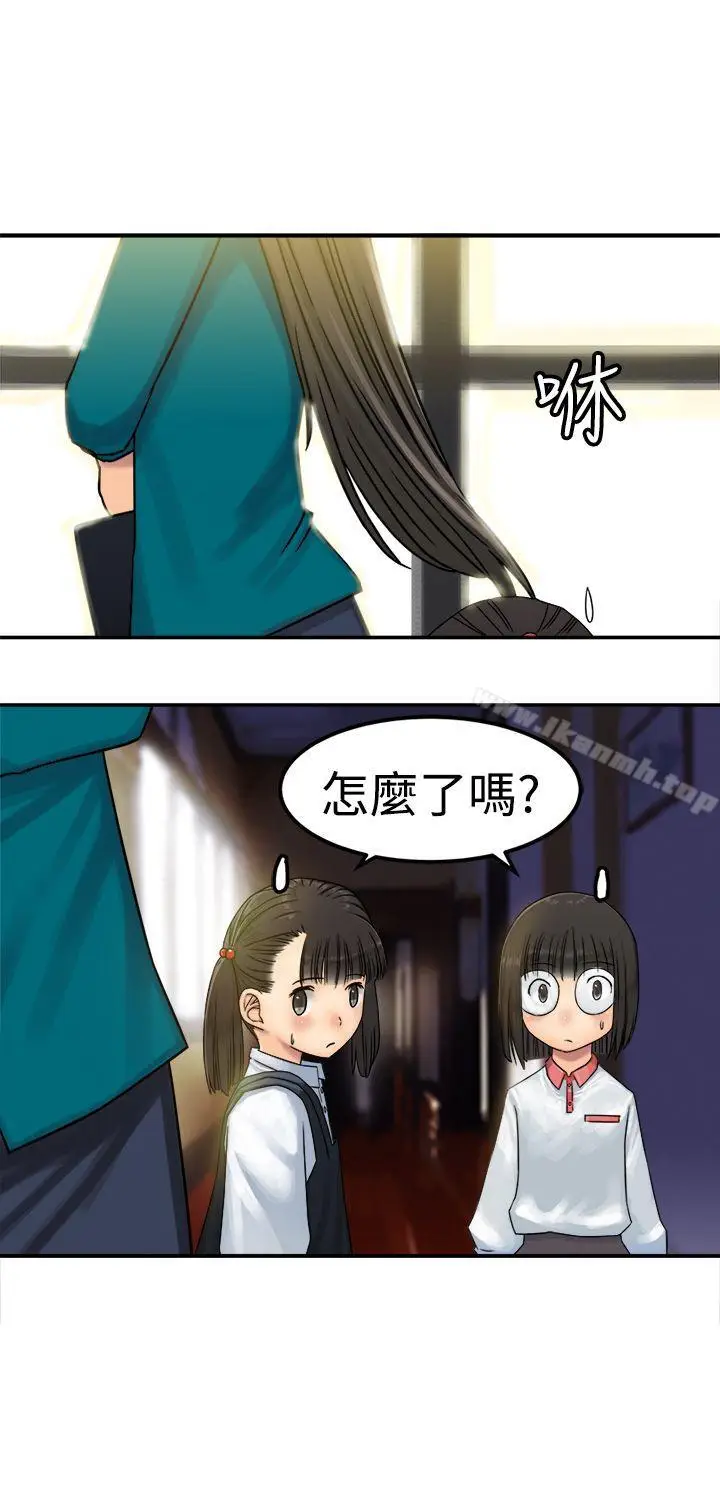漫画《望月仙女传说》第22话第4张图