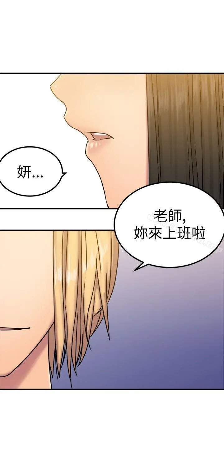 漫画《望月仙女传说》第22话第8张图