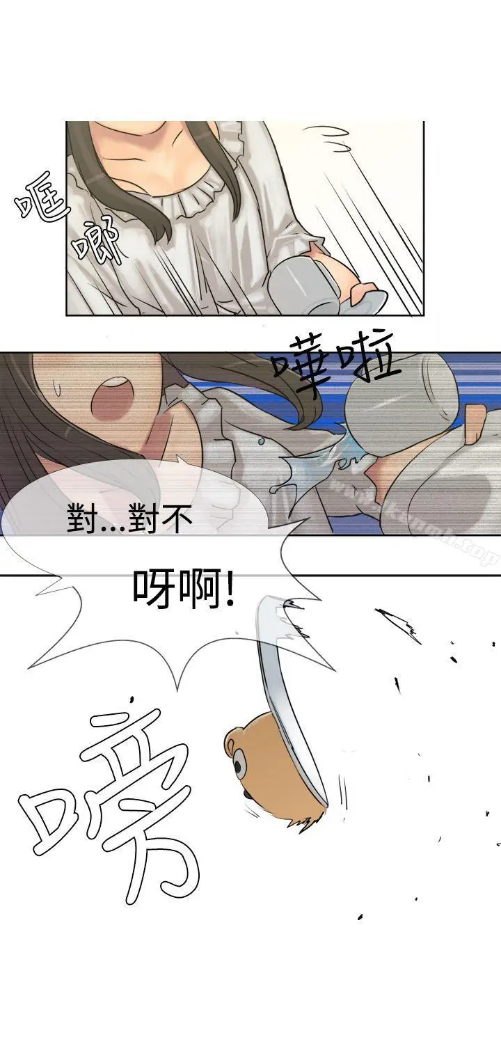 漫画《望月仙女传说》第3话第12张图