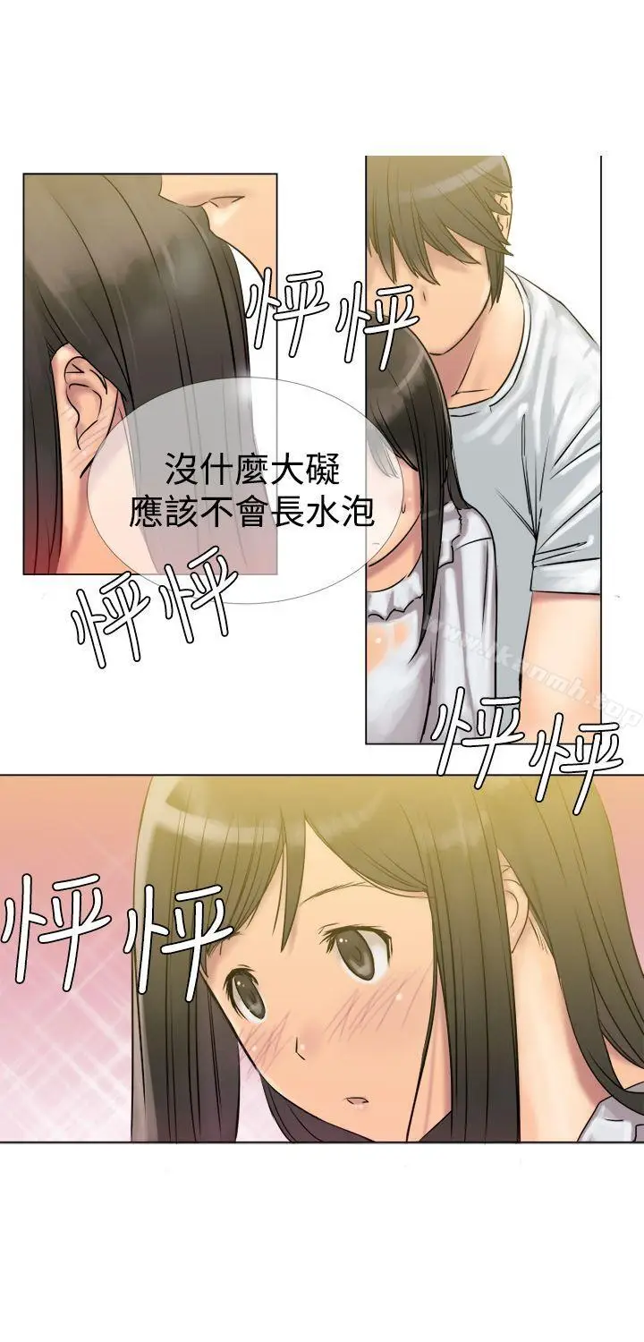漫画《望月仙女传说》第3话第15张图