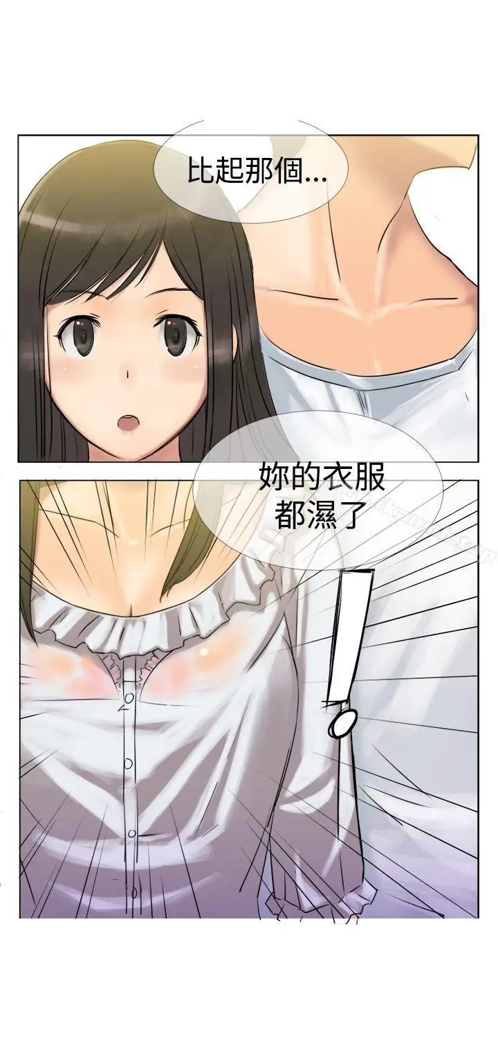漫画《望月仙女传说》第3话第16张图