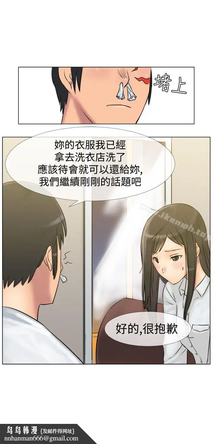 漫画《望月仙女传说》第3话第19张图