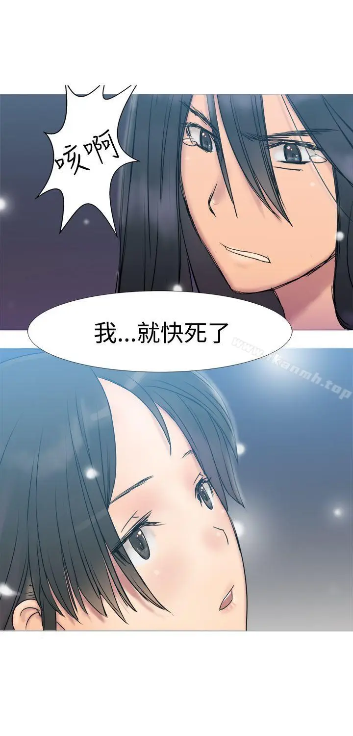 漫画《望月仙女传说》第3话第24张图