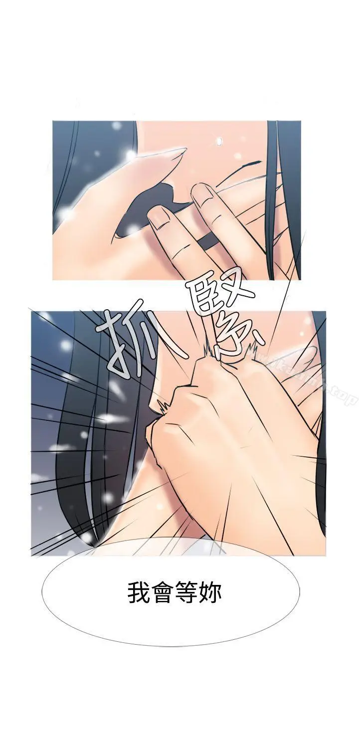 漫画《望月仙女传说》第3话第26张图
