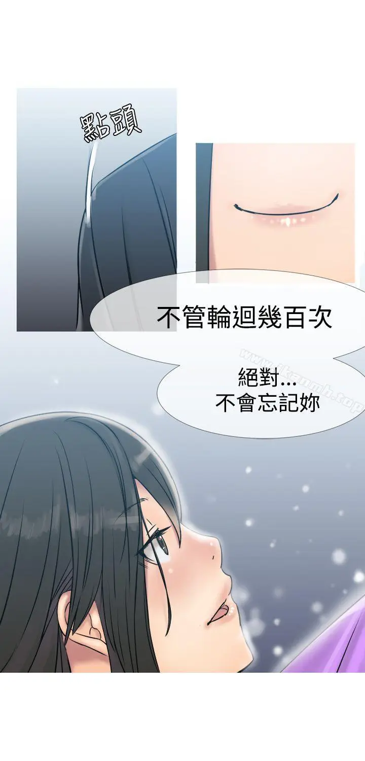 漫画《望月仙女传说》第3话第27张图