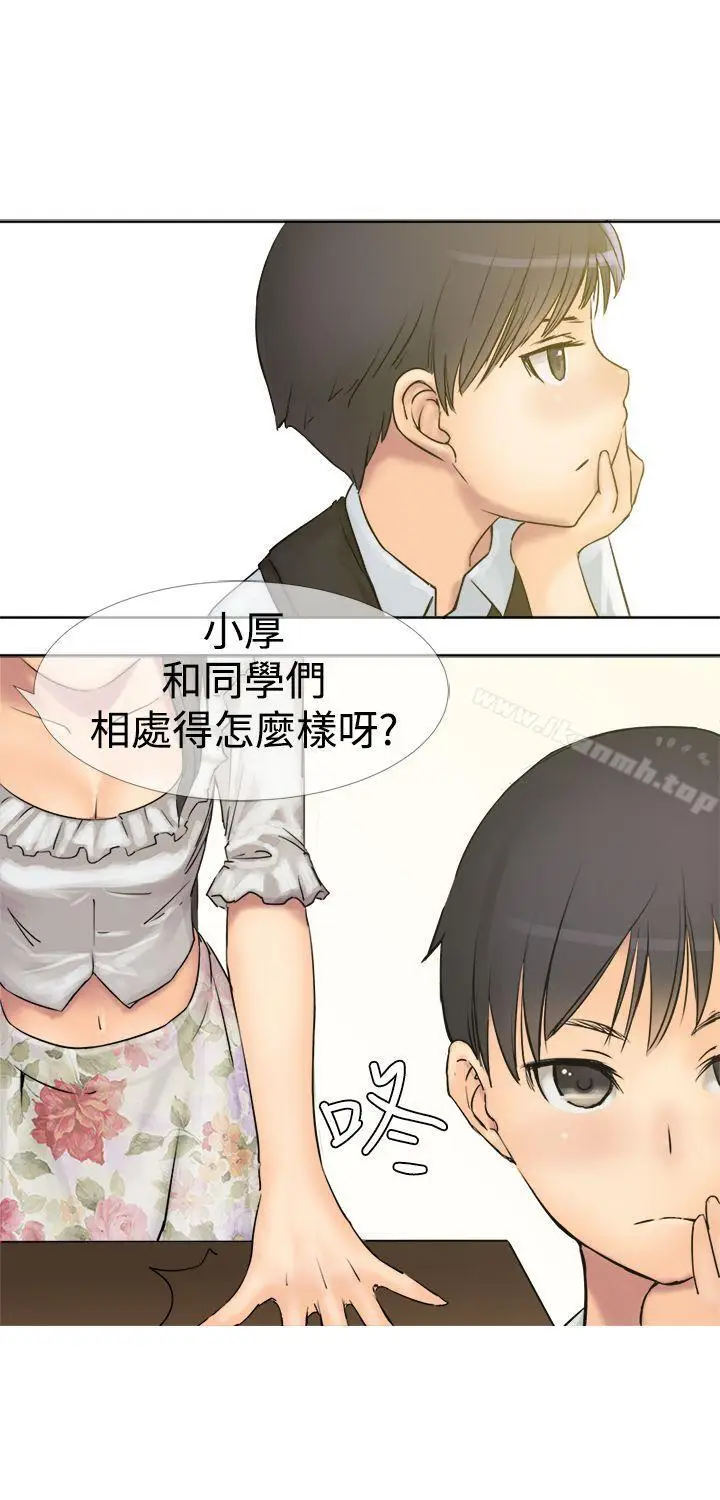 漫画《望月仙女传说》第3话第3张图