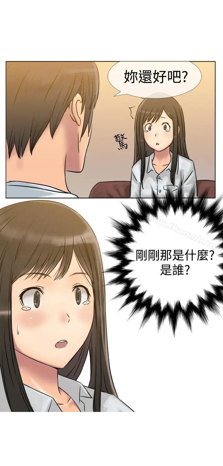 漫画《望月仙女传说》第3话第31张图