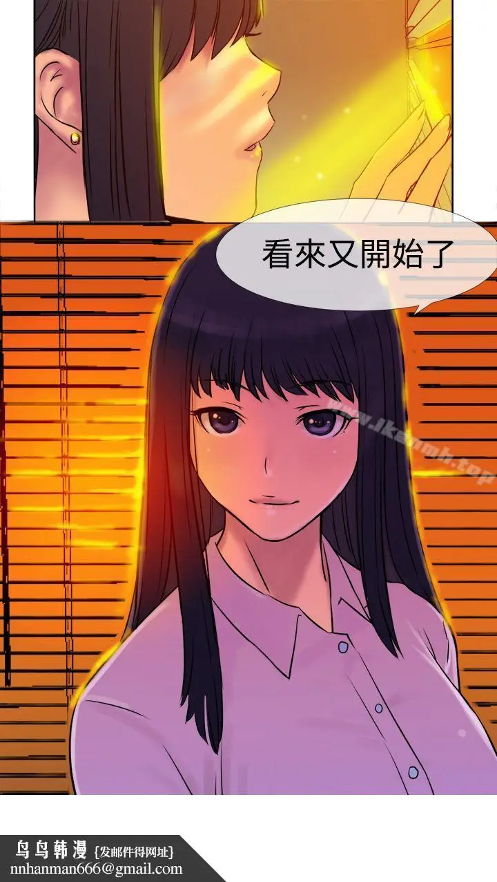漫画《望月仙女传说》第3话第34张图