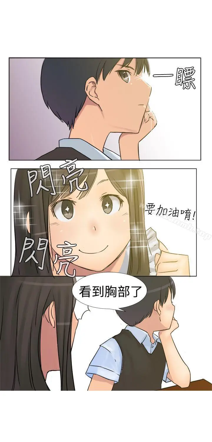 漫画《望月仙女传说》第3话第4张图