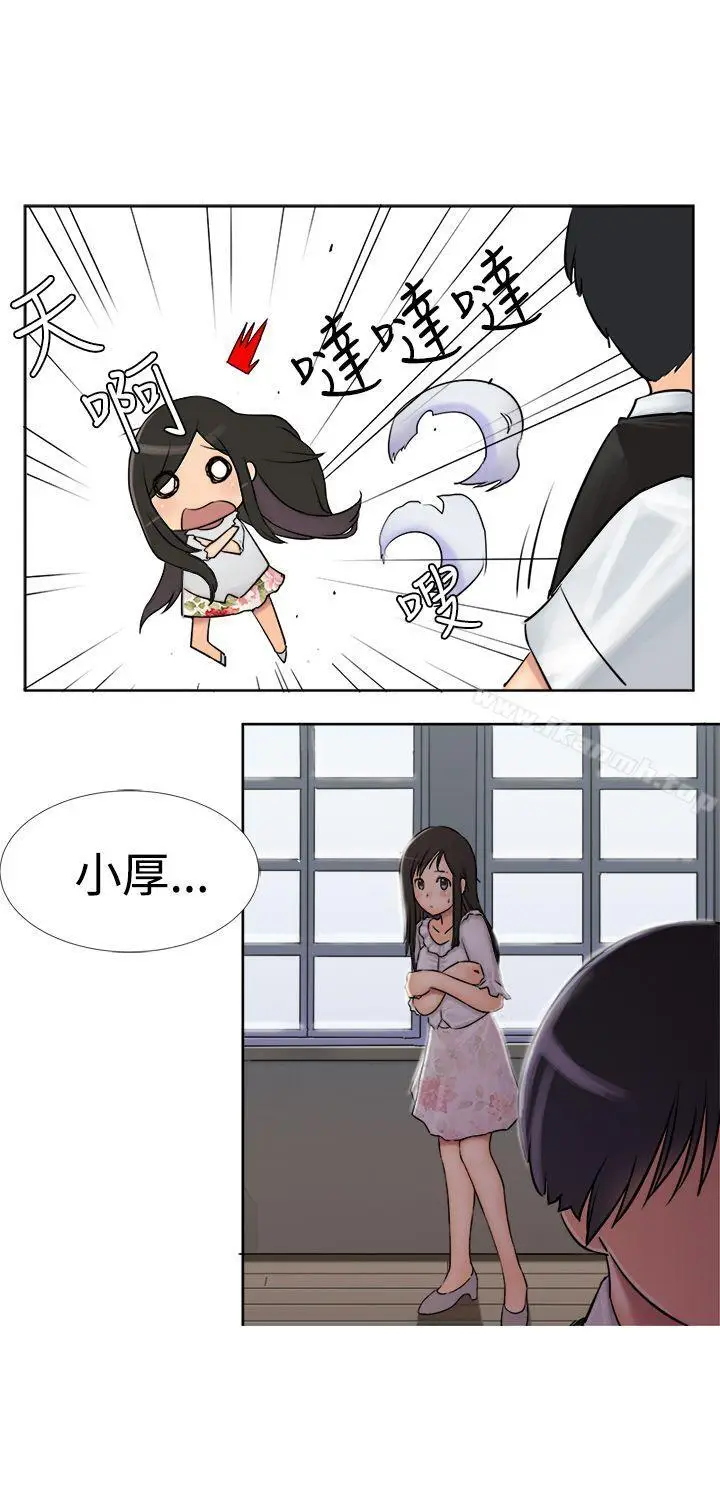 漫画《望月仙女传说》第3话第5张图